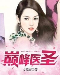 长日光阴 乱作一团 麻花无删减
