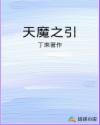 十八书屋御宅书屋