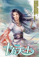 女配之修仙混沌诀