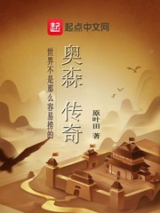 钢索危情漫画全集