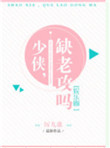 外卖小哥是龙神小说免费全文阅读