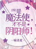 积善成德而神明自得