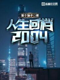 王瑞儿夜火