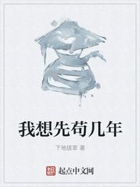 新婚之夜破苞惨叫