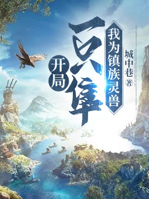差上天了舍念念小说