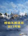 阴阳路全集国语