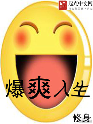 都市激情古典武侠