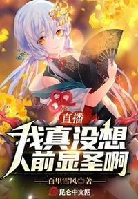 厚颜无耻韩国动漫免费观看在线网