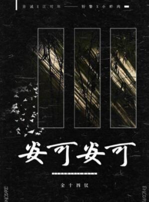 穆霆琛跪在温言的墓前