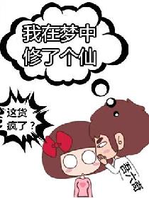 黑化男主总想套路我下载