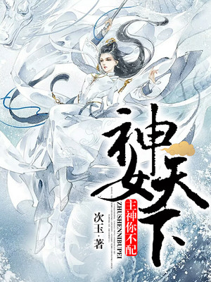 疯人院第二季