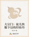胁迫动漫