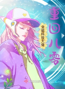 反穿第一妖女