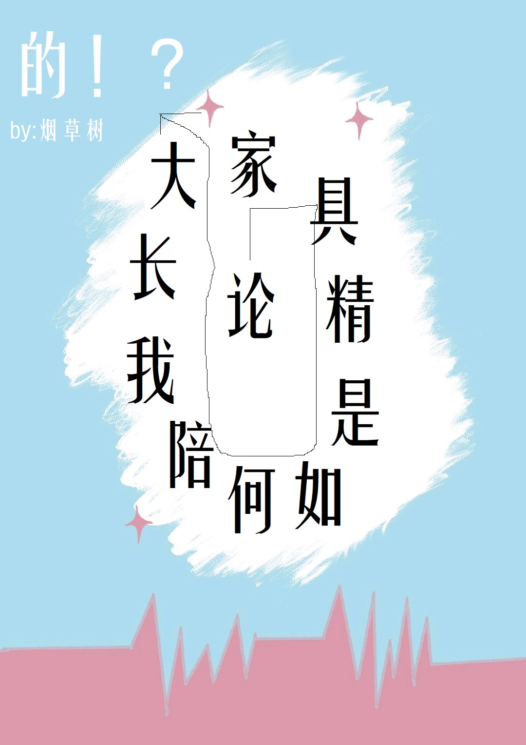 朝天阙
