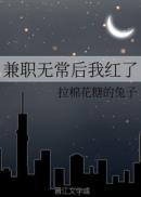 天外来菌