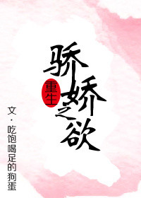 杨清柠付守东