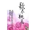 剥糖全文多肉葡萄好好喝