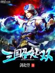 斗罗玉转漫画完整版