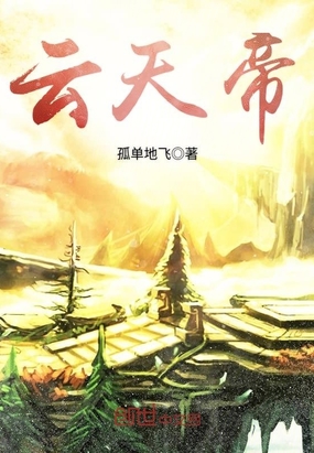 窝居