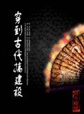 烧香的形状