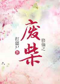 女囚锁连环