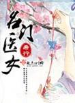 山那边的领主