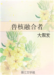 一记耳光