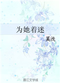 重生斗罗大陆之鹰武魂