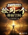 黄金瞳免费观看完整版