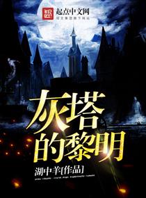 快穿出轨h嗯啊哈小说