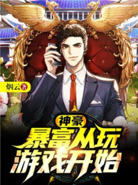 傻子的春天李洁