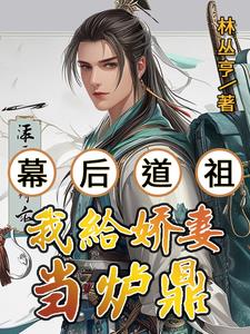 转正男友