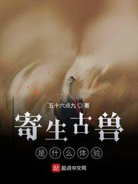 裙子里面是野兽12全集哔哩哔哩