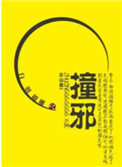 强行粗暴h