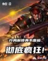 爽啊