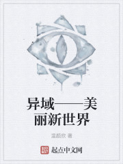 双腿打开就可以吃到扇贝了