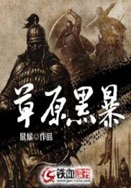斗罗之我夺舍了唐三的小说