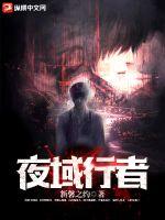 无翼鸟邪恶道邪恶帝