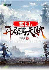 醉玲珑番外之玲珑醉梦 电视剧