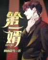 画江湖之纵横万界