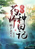 奸臣电影