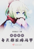 金属穿环改造少女小说
