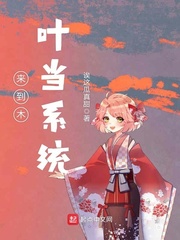 桃源乡by苦茉莉