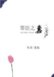 人渣scum官网