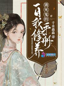妹妹是我的姓奴小说