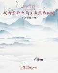 公主嫁到粤语