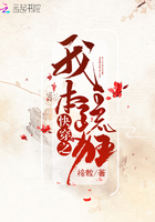 校花是我的性奴[完]