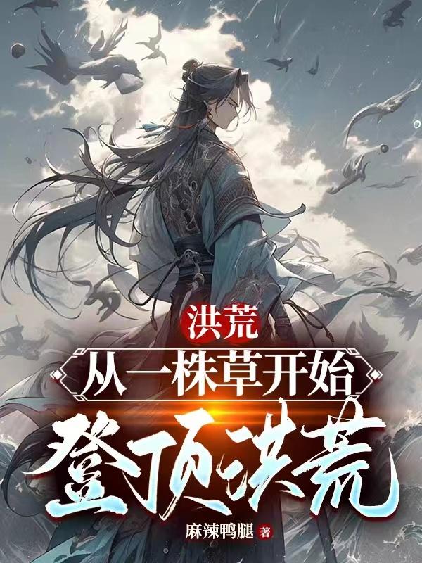 高情商回复我配不上你