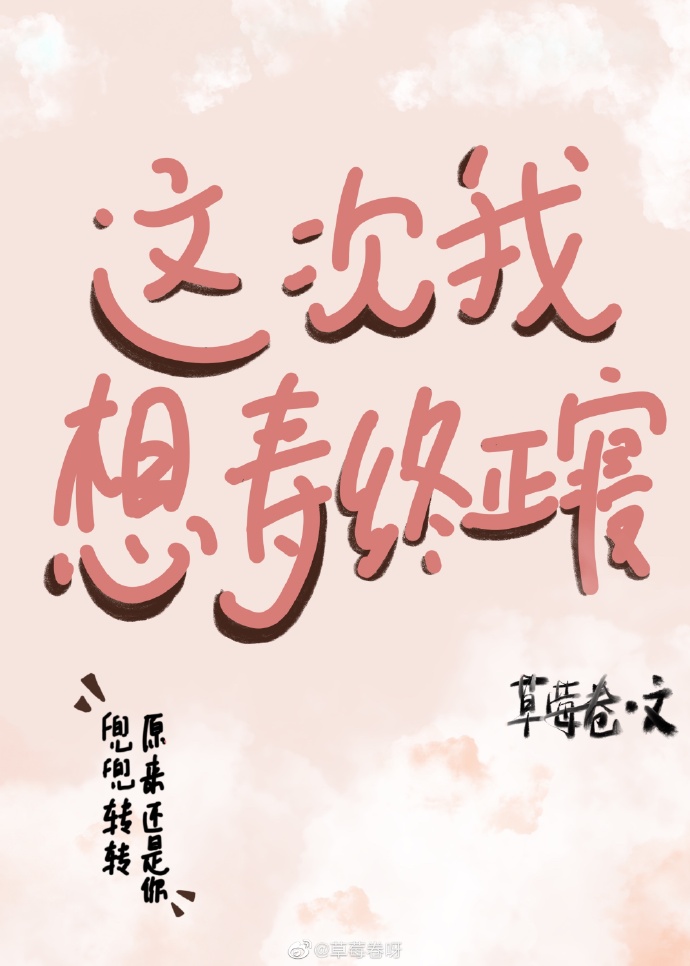 葵花宝典在未来晋江