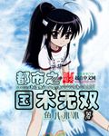 大爷大妈公园交易视频
